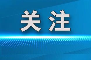 塞尔维亚领队：帕夫洛维奇不想在欧洲杯之前选择国家队