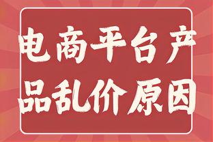 阿拉巴：我不仅要接受这次重伤挑战，还要勇敢面对跨越这一困难