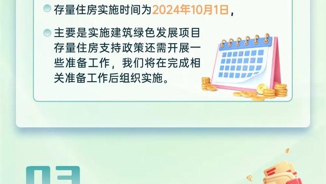 迪亚斯本赛季首发9次打进5球，追平此前在米兰32次首发进球数量